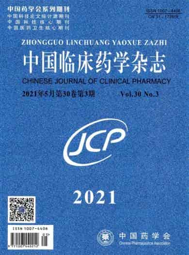 中国临床药学杂志封面