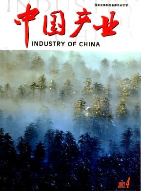 中国产业杂志封面