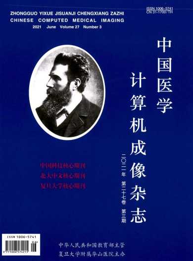中国医学计算机成像杂志封面