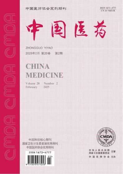 中国医药杂志封面