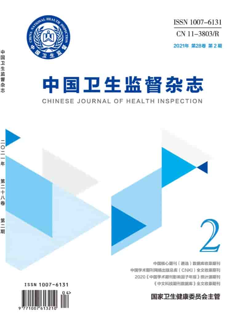 中国卫生监督杂志封面