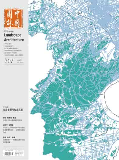 中国园林杂志封面