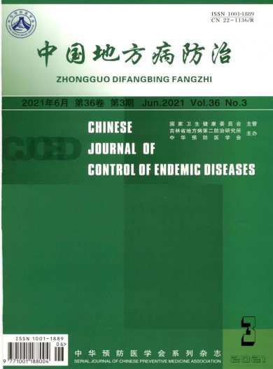 中国地方病防治杂志封面