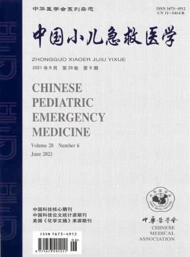 中国小儿急救医学杂志封面