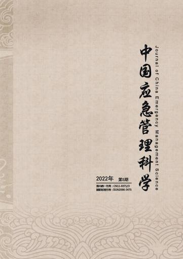 中国应急管理科学杂志封面