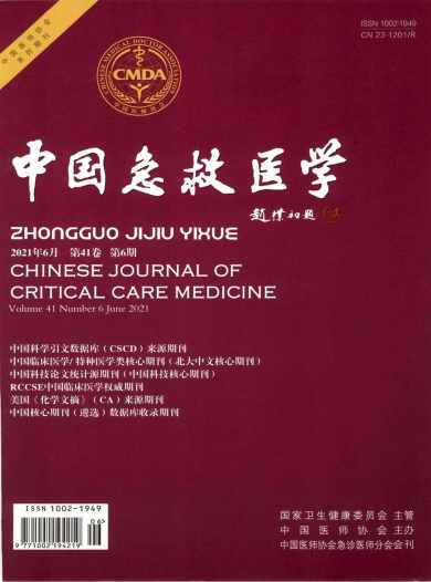 中国急救医学杂志封面