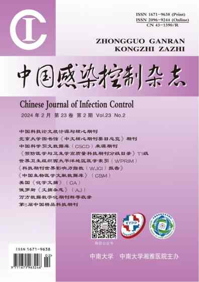中国感染控制杂志杂志封面