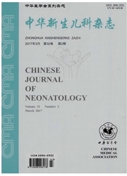 中国新生儿科杂志封面