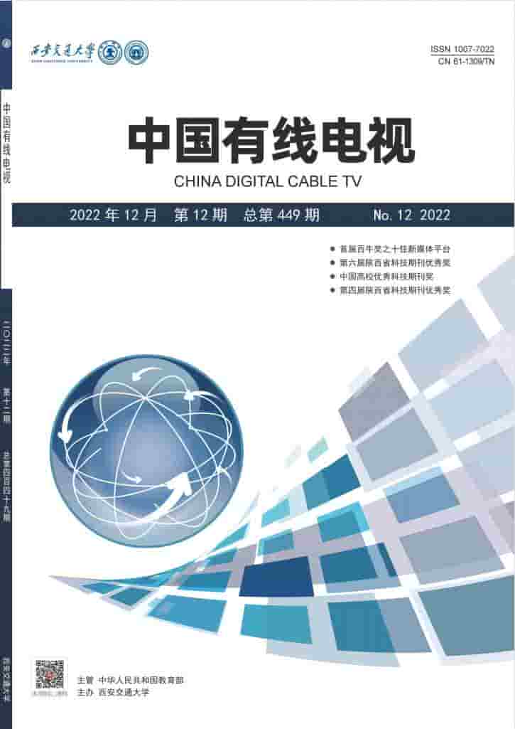 中国有线电视杂志封面