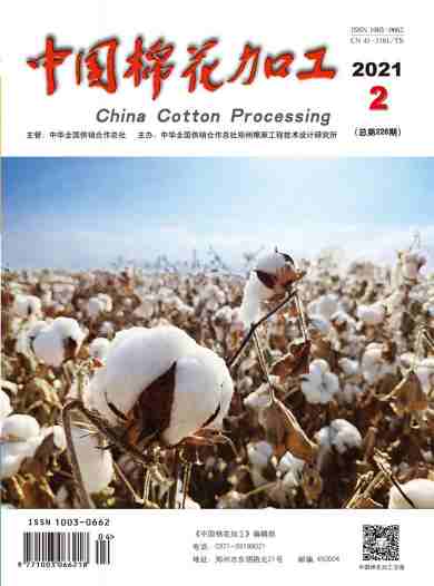 中国棉花加工杂志封面