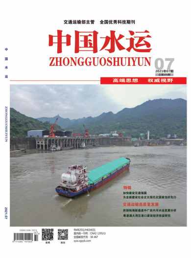 中国水运杂志封面