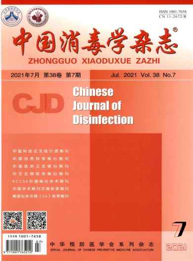 中国消毒学杂志封面