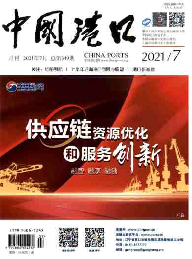 中国港口杂志封面