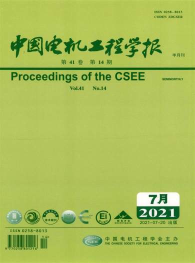 中国电机工程学报杂志封面