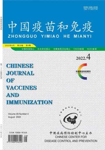 中国疫苗和免疫杂志封面