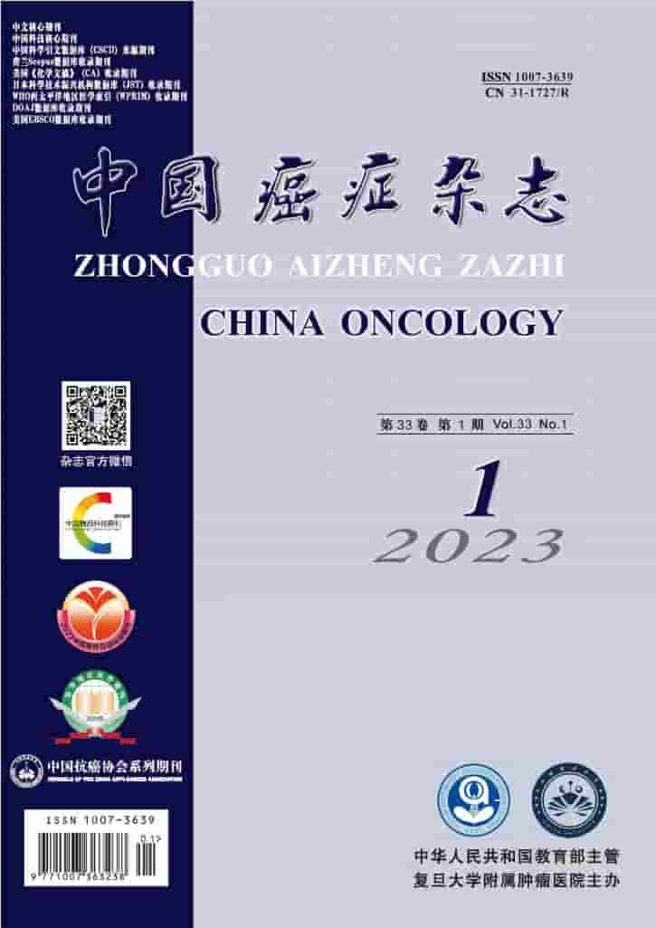 中国癌症杂志封面