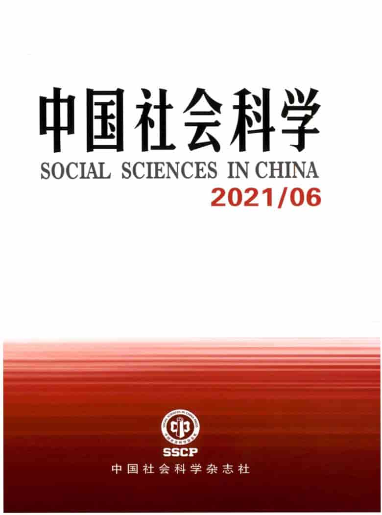 中国社会科学杂志封面