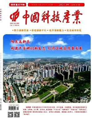 中国科技产业杂志封面