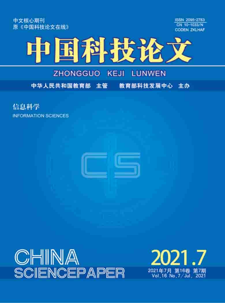 中国科技论文杂志封面