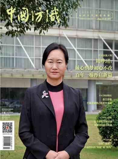 中国纺织杂志封面