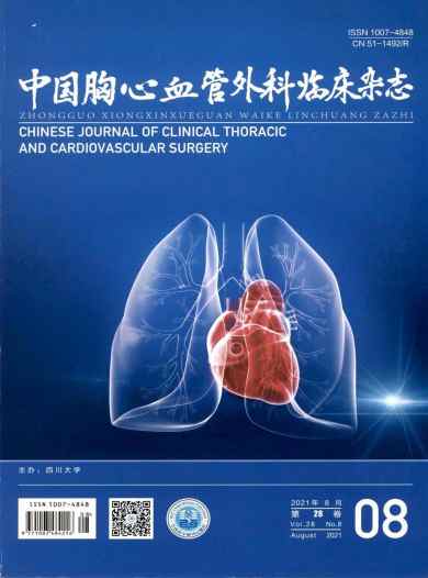 中国胸心血管外科临床杂志封面