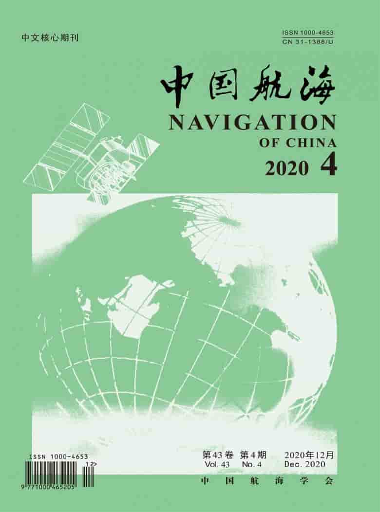 中国航海杂志封面