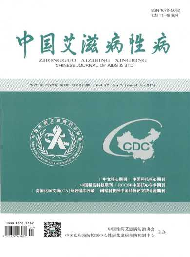 中国艾滋病性病杂志封面