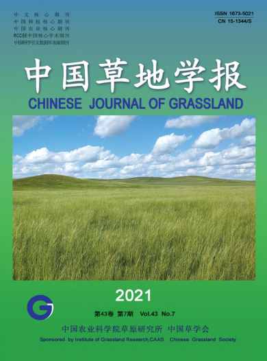 中国草地学报杂志封面
