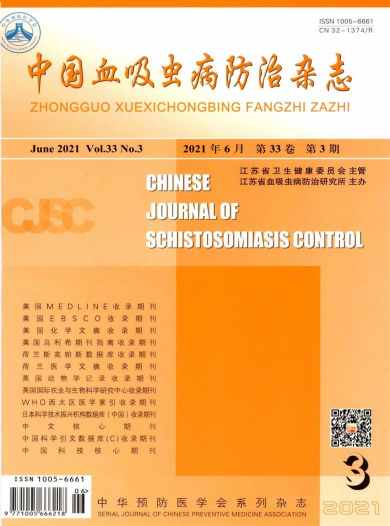 中国血吸虫病防治杂志封面