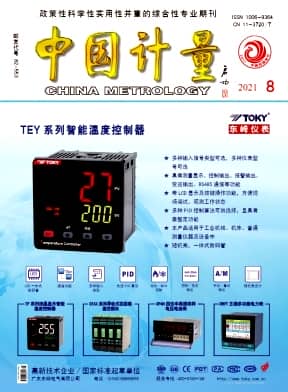 中国计量杂志封面