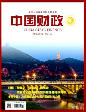 中国财政杂志封面
