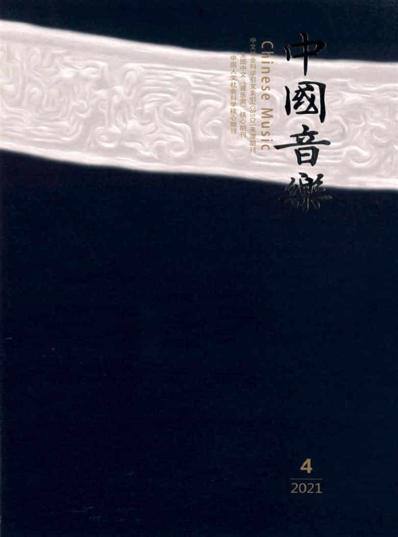 中国音乐杂志封面