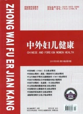 中外妇儿健康杂志封面