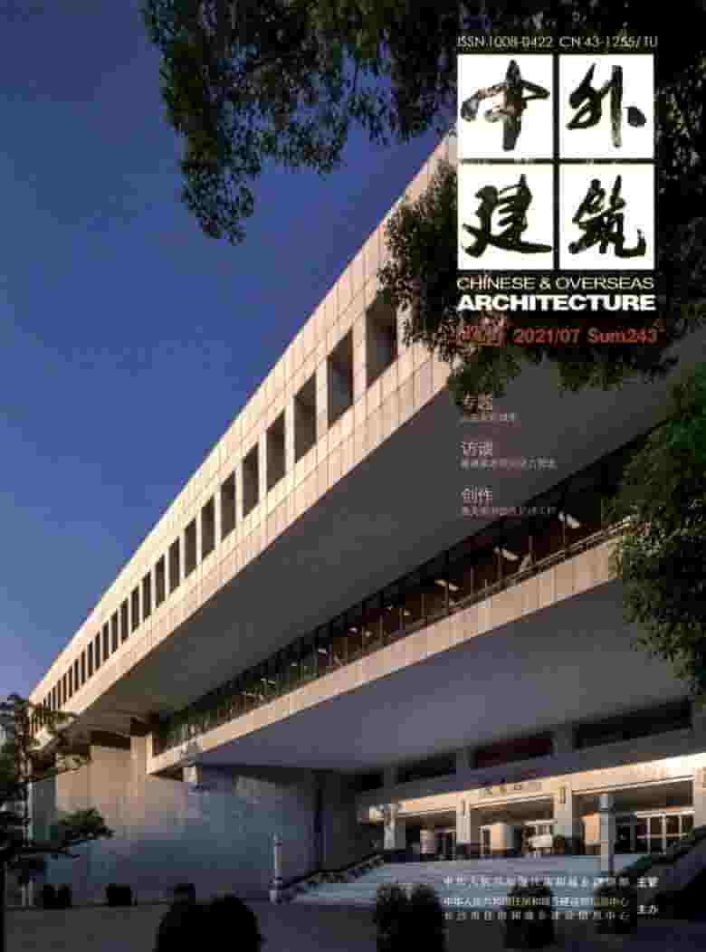 中外建筑杂志封面