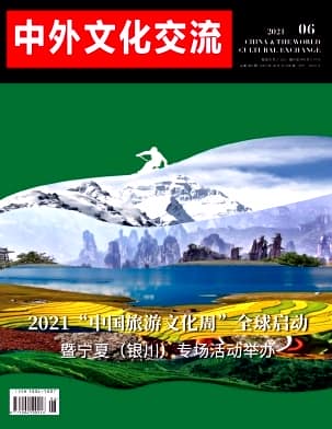 中外文化交流杂志封面