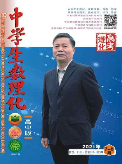 中学生数理化杂志封面