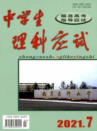 中学生理科应试杂志封面