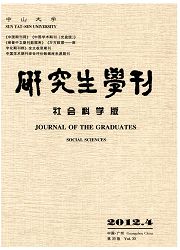 中山大学研究生学刊杂志封面