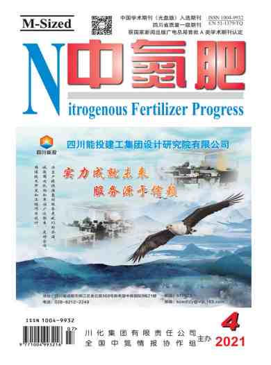 中氮肥杂志封面