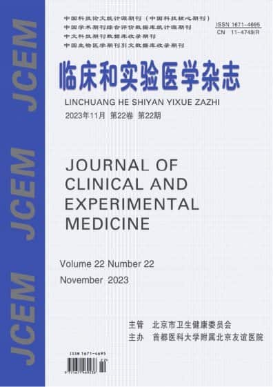 临床和实验医学杂志封面