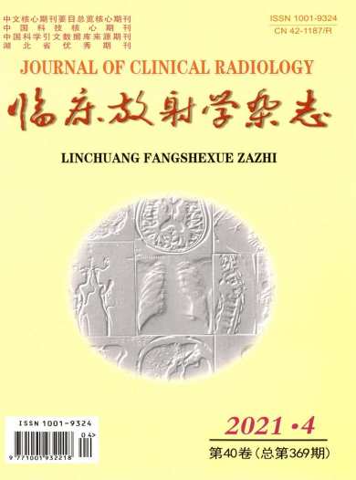 临床放射学杂志封面