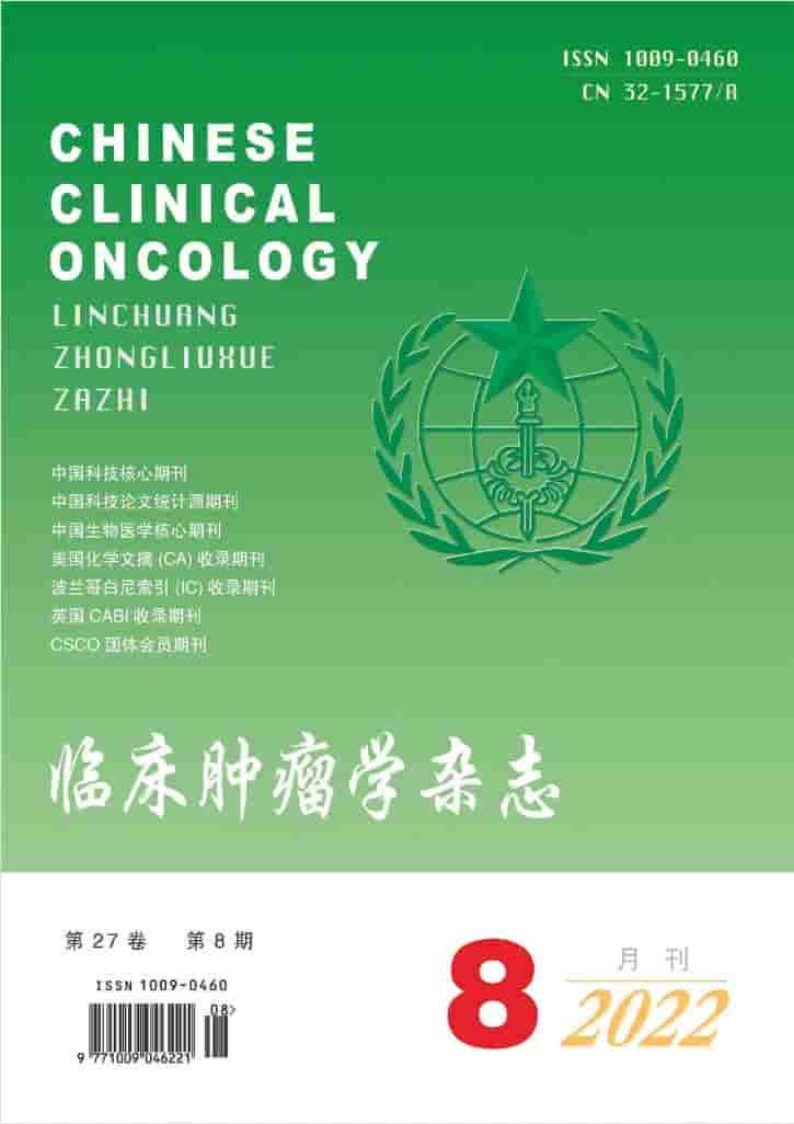 临床肿瘤学杂志封面