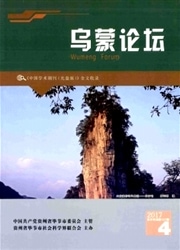 乌蒙论坛杂志封面