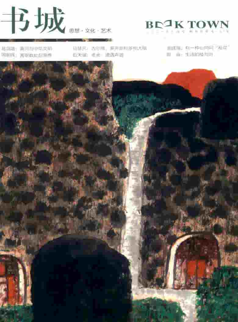书城杂志封面