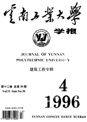 云南工业大学学报杂志封面