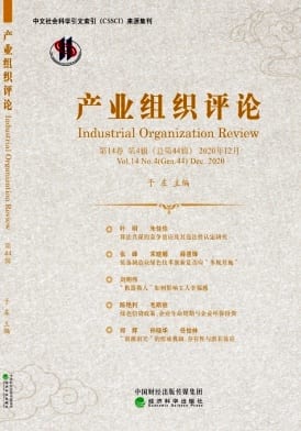 产业组织评论杂志封面