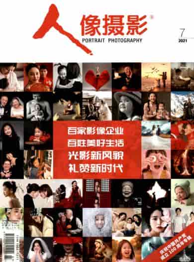 人像摄影杂志封面