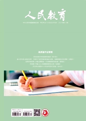 人民教育杂志封面