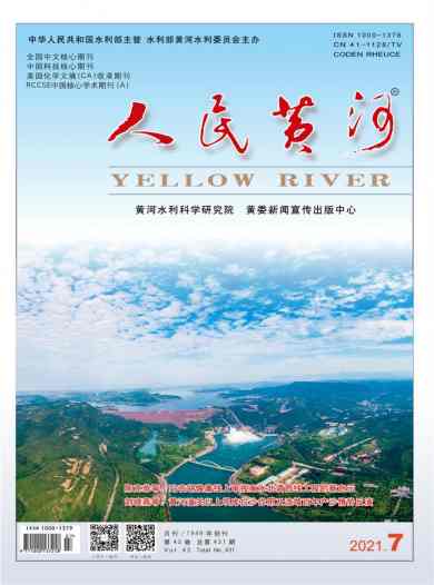 人民黄河杂志封面