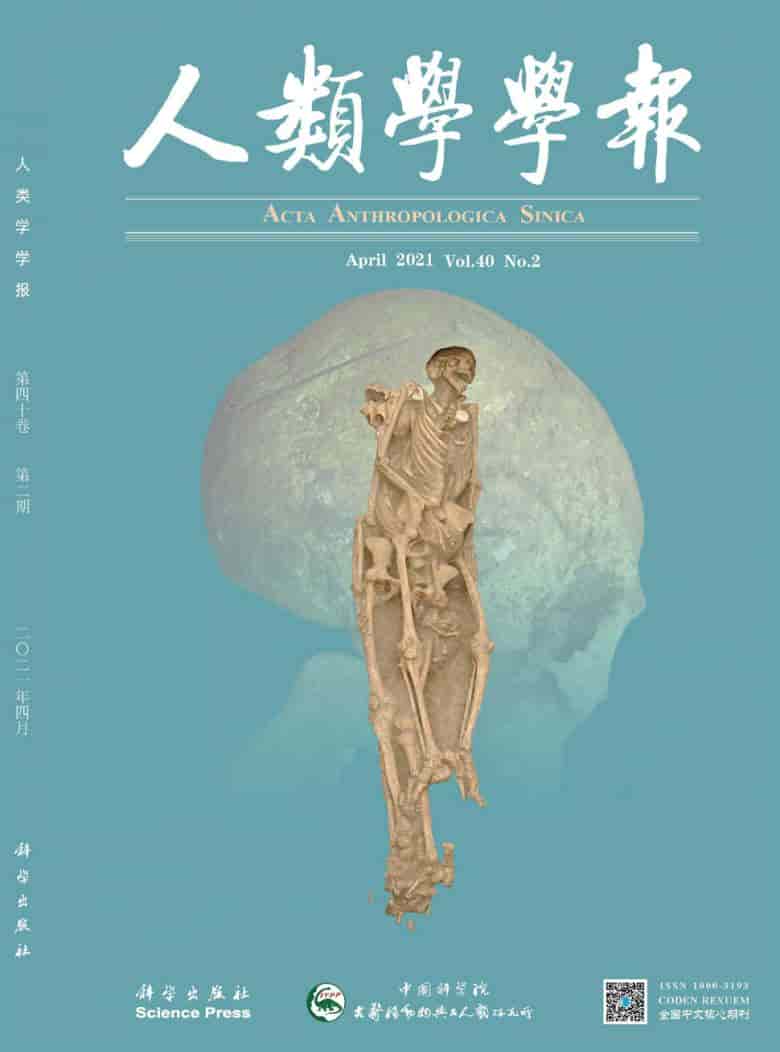 人类学学报杂志封面